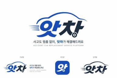 앗차
